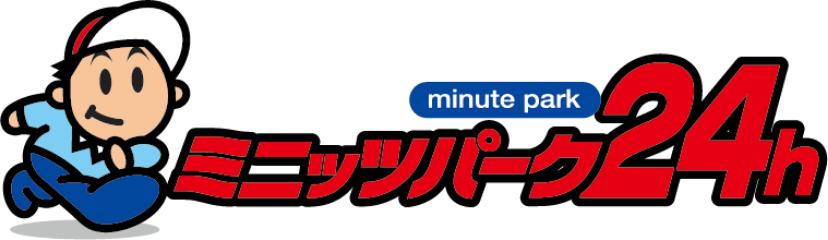 ミニッツパーク